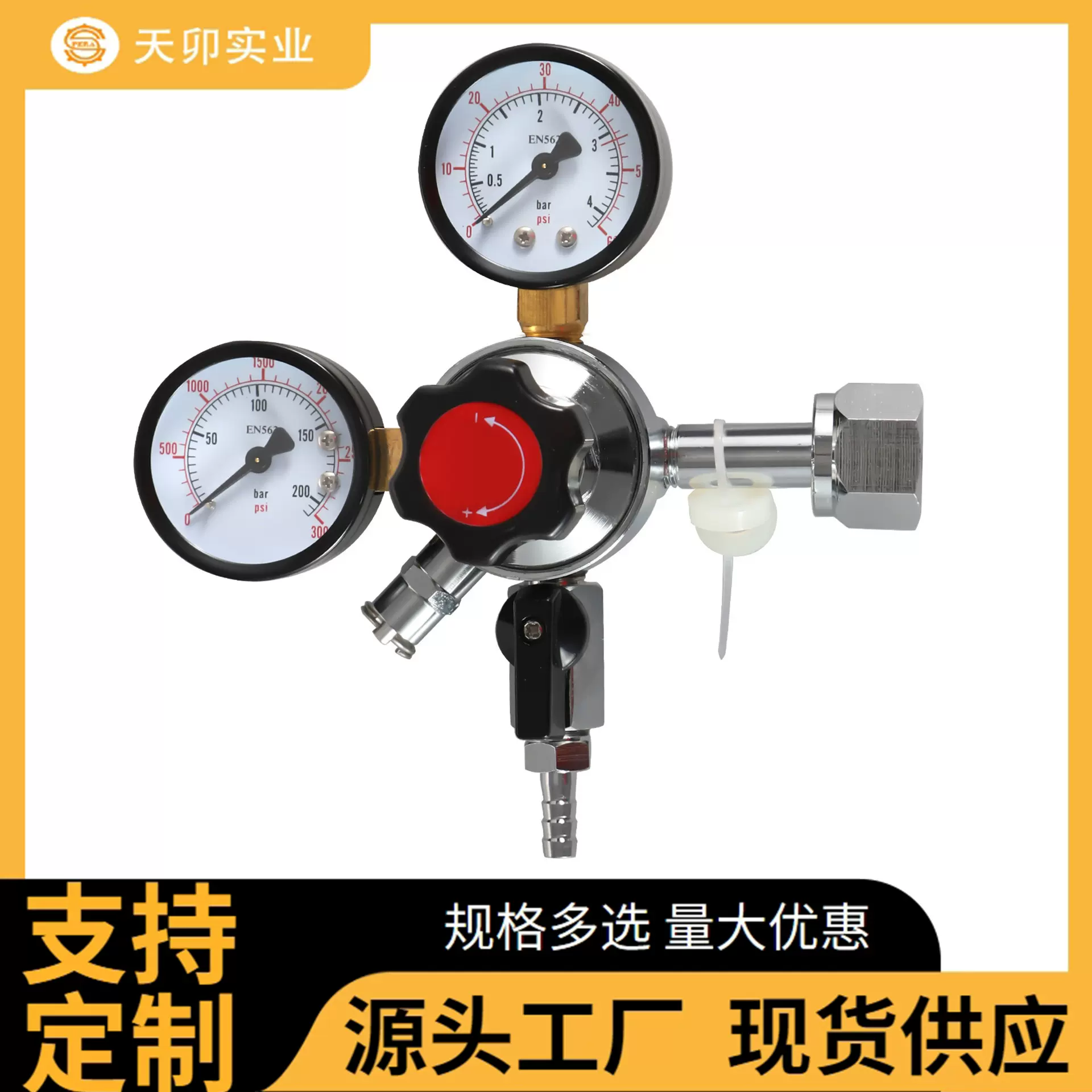 定制尺寸啤酒酿造二氧化碳钢瓶CO2气体减压阀调节器单极调压阀扎