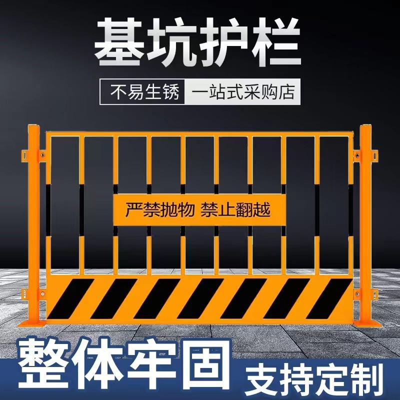 厂家生产基坑护栏网建筑临边防护网泥浆池临边围栏竖管基坑护栏网
