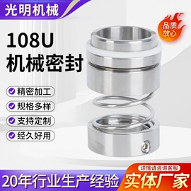 机械密封件;压缩弹簧