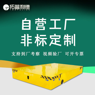 Spot sale weighing ground flat car Yunnan forging foundry electric flat car battery trackless rubber wheel car