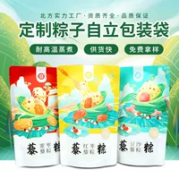 Оптовая продажа Zongzi упаковочный пакет вакуумный пластиковый пакет для пищевых продуктов самостоящий оконный водонепроницаемый пакет для закусок герметичный пакет