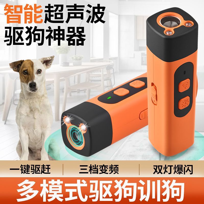 止吠器超声波驱狗神器大功率驱狗器赶狗神器驱猫驱鼠驱狗喷剂|undefined