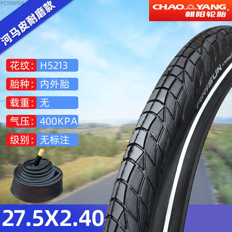 Non-industrial tires | Other Other 4/Other - 275x240-chaoyang-hippo-skin-tire-inner-tube