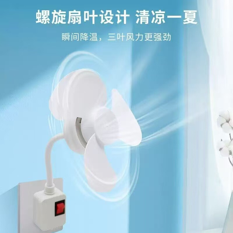 夏季家用桌面插座风扇创意插座小风扇无刷电机小身材节能大风力|undefined
