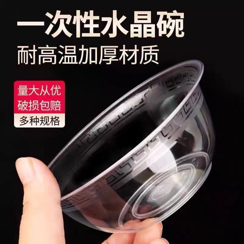 Aviation Bowl Disposable Bowl Rice Bowl Household Crystal Tableware Set Small Material Bowl Thickeneded Transparent Hard Stone Power