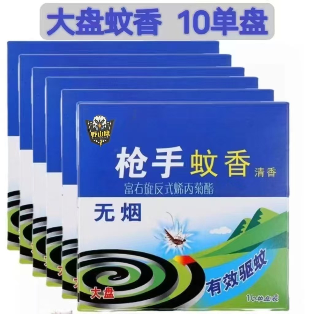 Wholesale Gunner Large Plate Boxed Sandalwood Mosquito Repellent Incense Home Hotel Smokeless Mosquito Repellent Supplies Ready for Sale