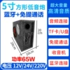 ∮5-inch square (Bluetooth + hands-free calling)---Highly recommended by the store owner