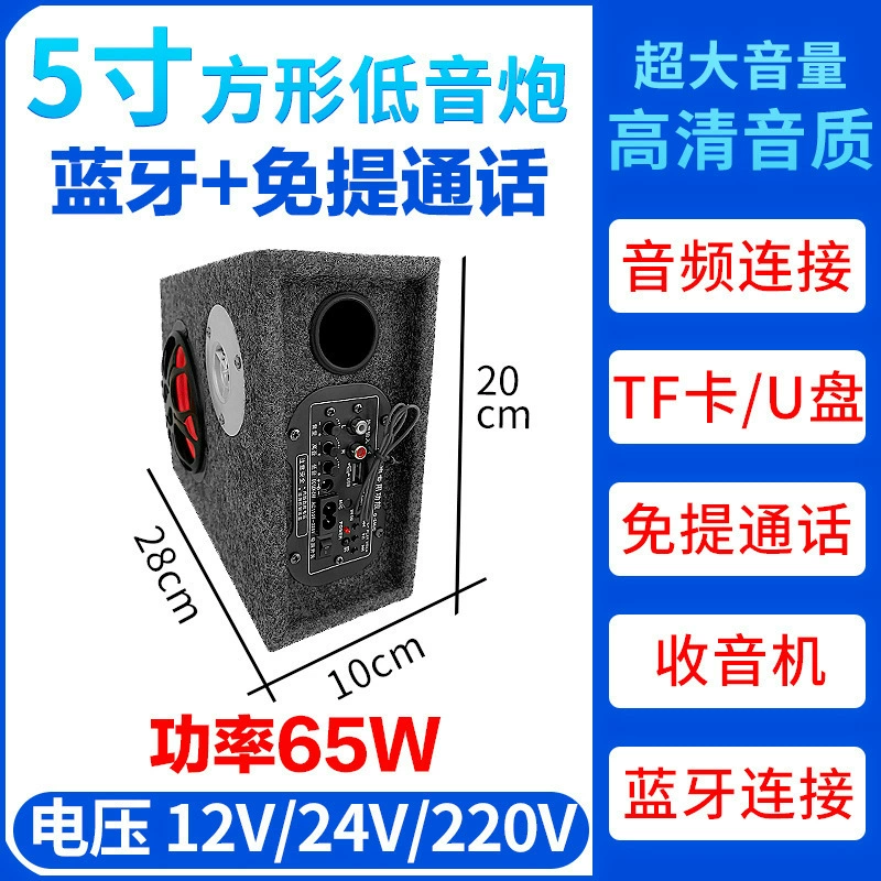 Ультратонкие модифицированные динамики, 12В, 24В, bluetooth