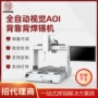 定制视觉自动温控焊锡机