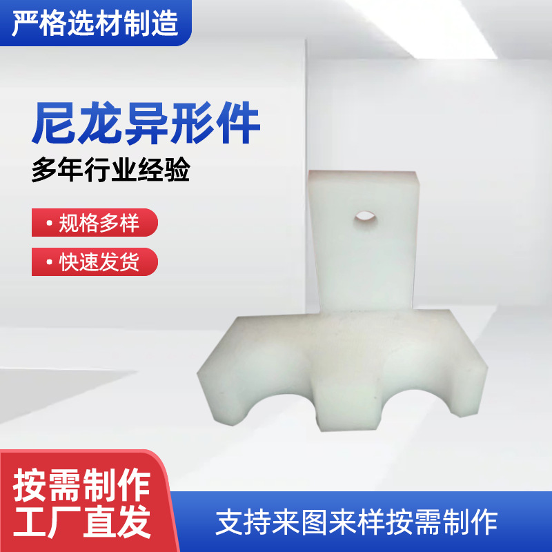 厂家供应尼龙配件塑料尼龙滑块带孔尼龙垫块加工MC尼龙块