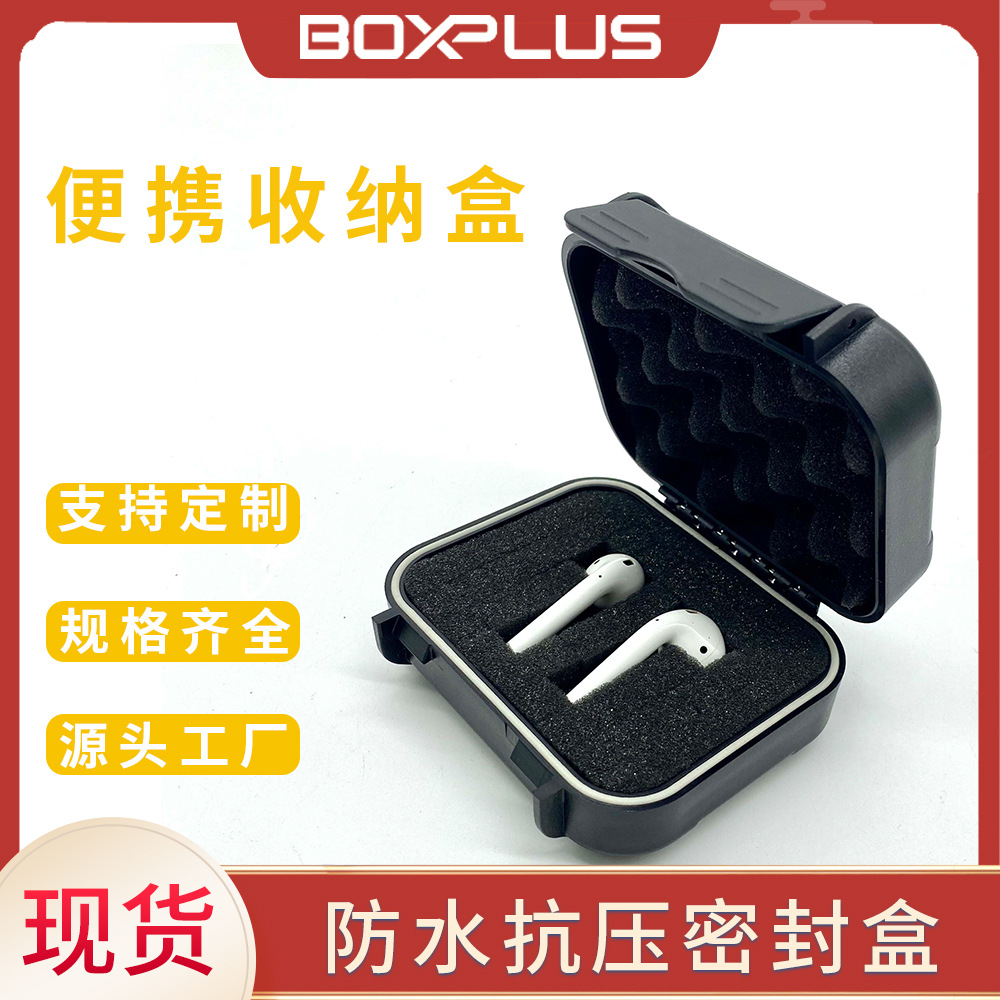 X-5002 新款多功能便携式耳机盒 数据线收纳U盘耳塞防水防护盒