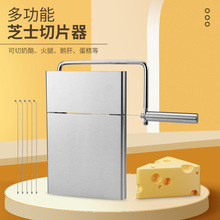 芝士切片器家用火腿奶酪切片器芝士分切器厨房工具带刻度切割刀