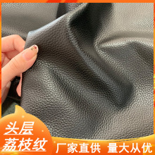 头层牛皮压摔7号荔枝纹 整张可做皮带箱包鞋材手工皮具真皮皮料