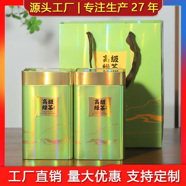 150g三两装春茶茶叶空罐马口铁金属茶叶包装通版镭射绿茶罐