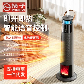 速热语音火焰暖风机家用立式全屋节能省电卧室办公室取暖器3D火焰