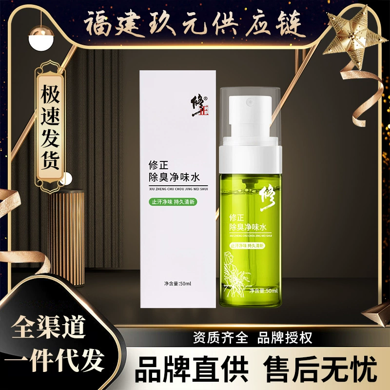 Дезодорант-спрей для коррекции запаха тела, устраняет запах пота, антиперспирант, освежает и обеспечивает длительный аромат.