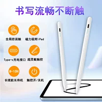 2259 специальный активный стилус Apple Pencil против ACCIL, подходящий для второго поколения iPad от Apple, конденсаторная ручка