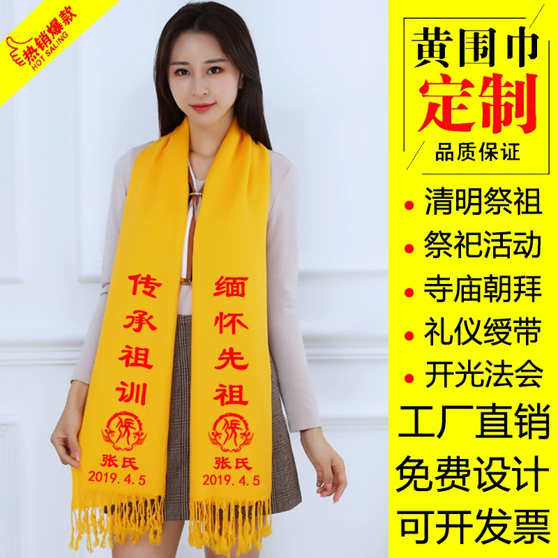 Желтый шарф с вышивкой и печатью логотипа на заказ для культурных мероприятий, храмовых ярмарок и семейных наград.