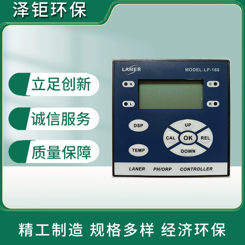 PH-метр ОВП-метр LP-160 промышленный онлайн-метр pH с температурной добавкой интеллектуальный онлайн-детектор PH/ORP