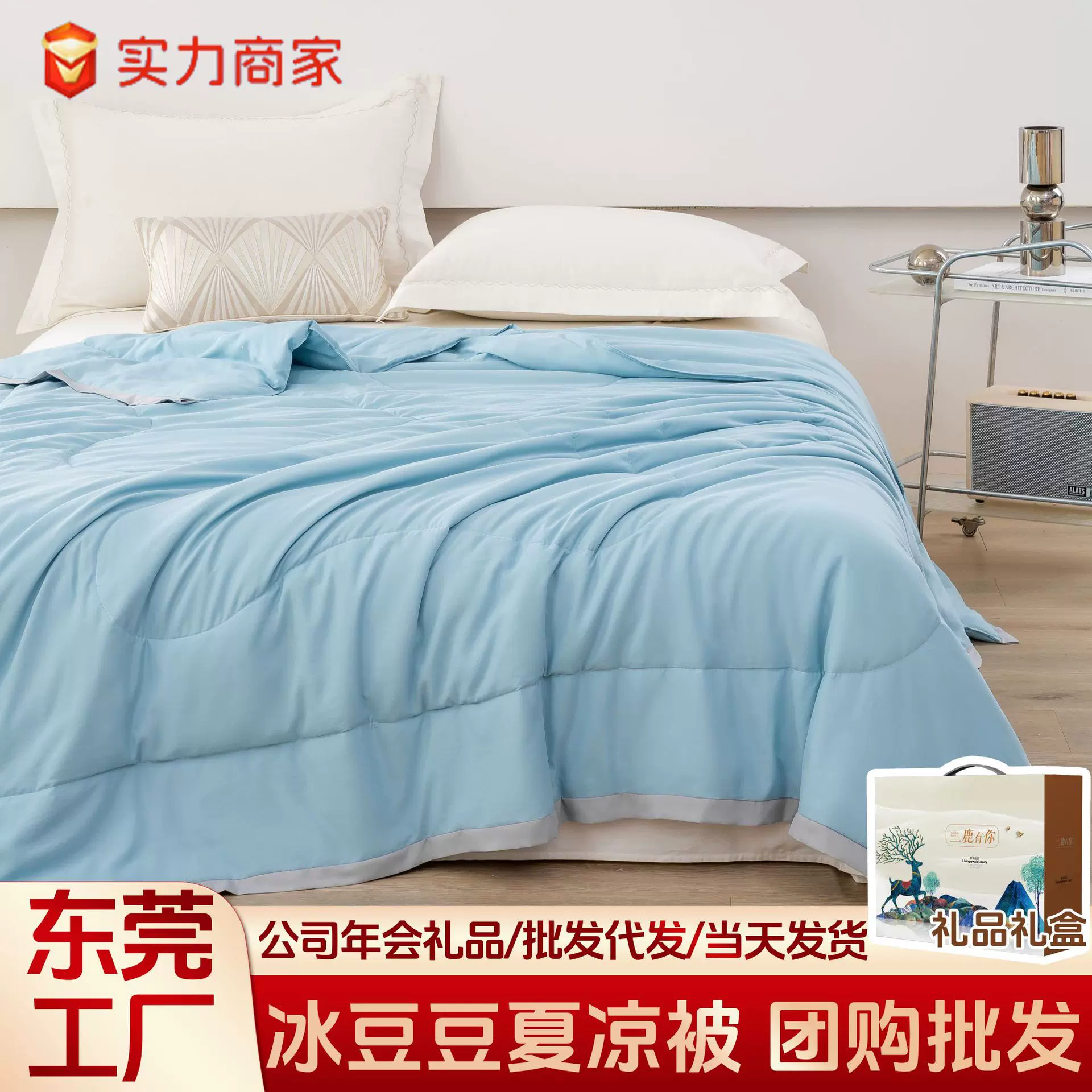夏季爆款夏凉被可水洗被批发礼盒礼品夏被开学季学生被子空调被