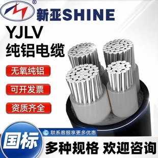 �����Xо��|YJLV3 4 5о�����|��16 25 35 70 185ƽ�������ľ�