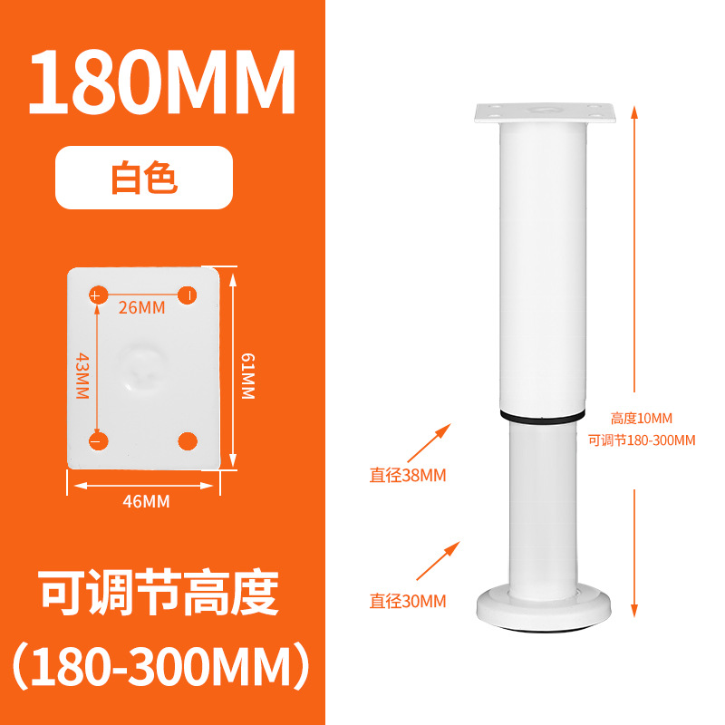 White telescopic feet round bottom 18cm [18-30cm adjustable]]
