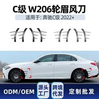 Применимо для Mercedes-Benz c класса w206 c200 c260 c43 amg line 2022 колесные брови ветряный нож наклейки