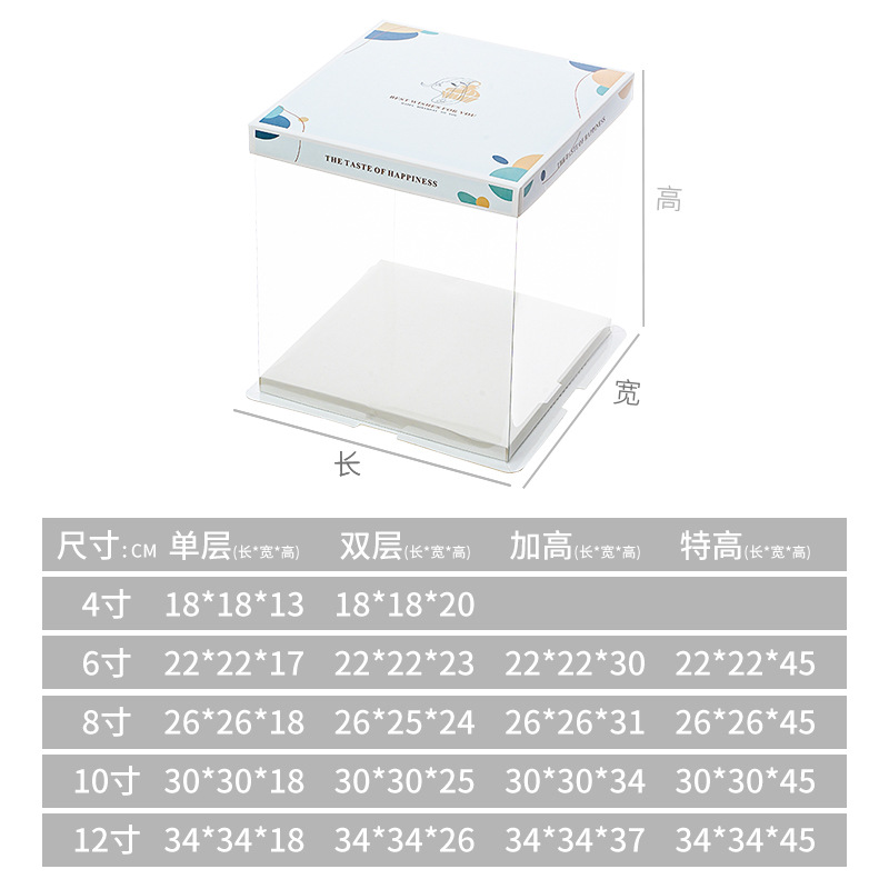 Caja de embalaje transparente para pasteles de cumpleaños, famosa en Internet, para pasteles de 4, 6, 8, 10 y 12 pulgadas, de una o dos capas, embalaje elevado para postres.