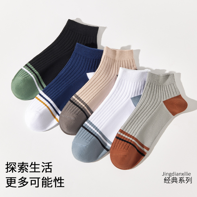 诸暨袜业袜子批发春夏防臭吸汗女小白袜简约百搭高颜值短袜船袜男|undefined