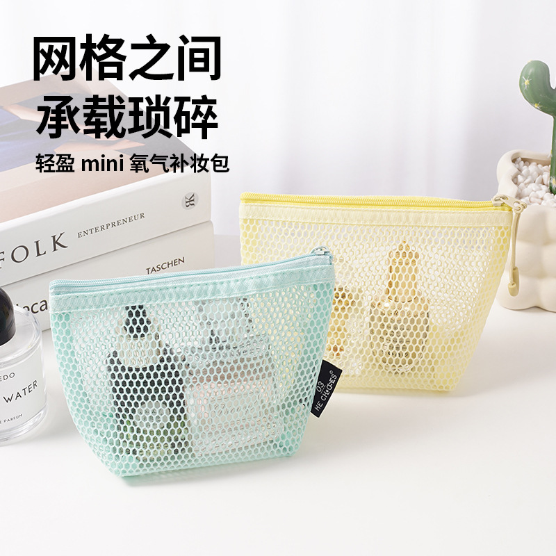 ドーパミン立体三角形メッシュ収納袋大容量女性のポータブル雑貨コイン収納袋口紅メイク|undefined