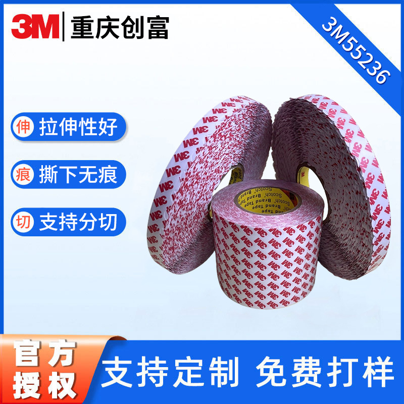新款高粘度透明强力胶带防水无痕压敏3M55236双面胶耐磨防水批发
