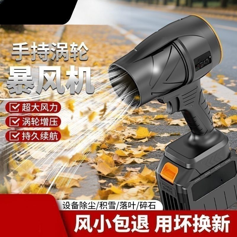 暴力涡轮风扇涵道吹水除尘工业鼓风机大功率强力吹风机吹雪机大促|undefined