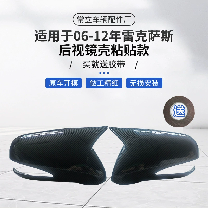 Производители напрямую поставляют корпус зеркала заднего хода