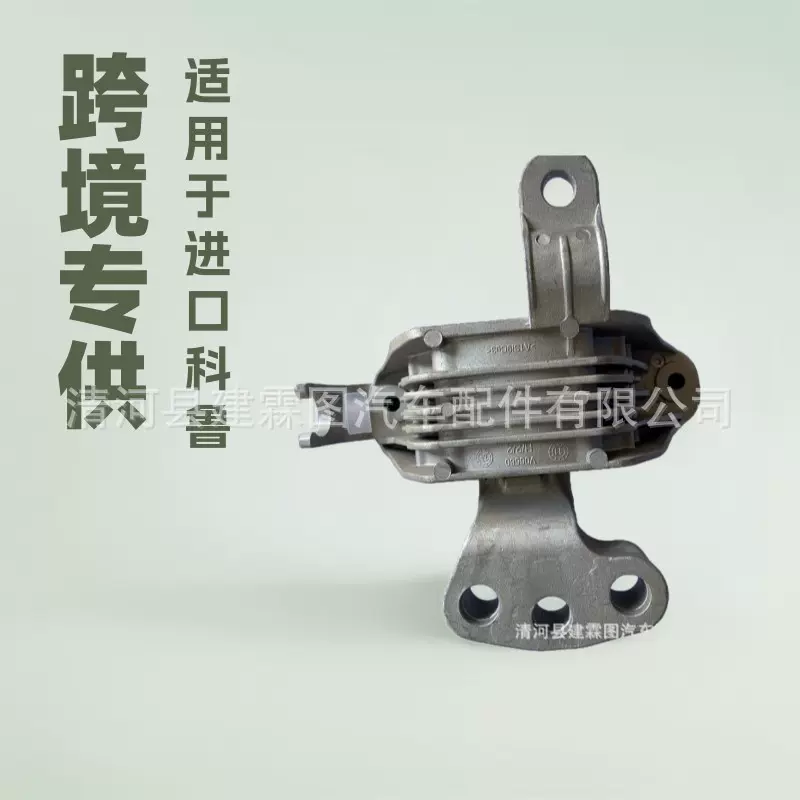 跨境专供适用于国外版科鲁兹发动机支架悬置软垫机脚胶13294212