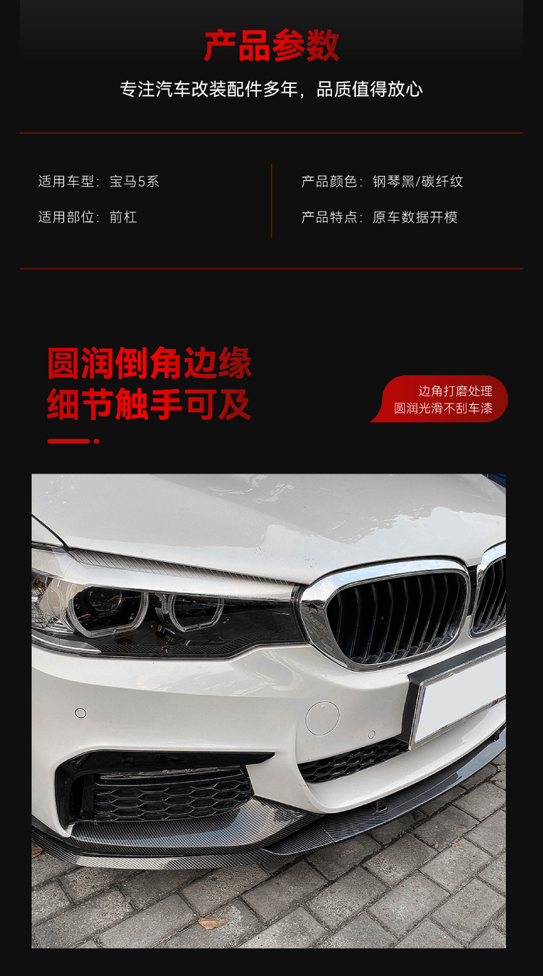 Suitable for 2017-2020 Bmw Bmw 5 Series G30 G31M Sport Front Lip Front Shovel Corner Cross-Border Modification Parts