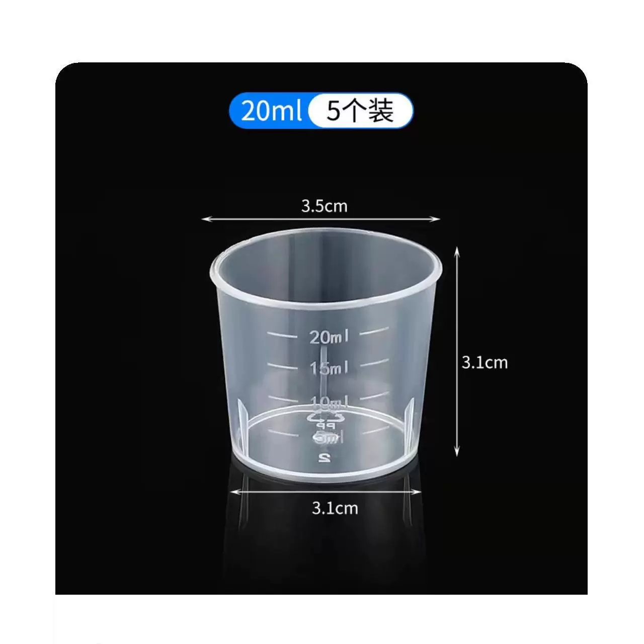 直销批发糖浆玻璃杯量杯pp服药刻度计量试吃塑料厂家现货