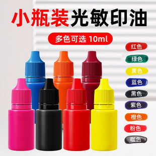 10mL����ӡ�ͼtɫ�ٸ�īˮ�k��ؔ�Ռ���ӡ����Ʒ��ɫ����ӡ�����l