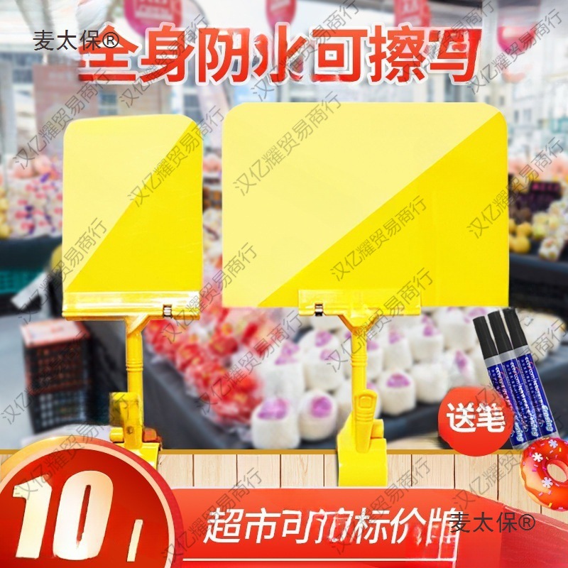 菜价价格牌可檫写标签卖菜的菜区冰鲜价目多功能酒价格牌子麦太保