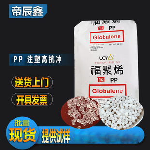 St866M Pp High Transparent Medical Grade Pp Taiwan Juf St866M Good Toughness High Definition Pp Raw Material
