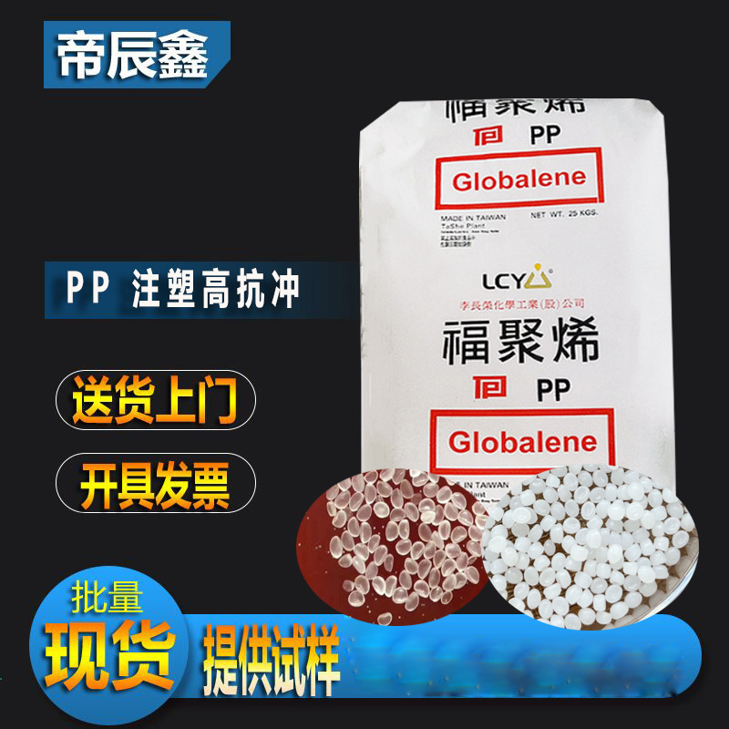 st611m高透明食品级PP李长荣化工福聚ST611M中空吹塑挤出级原料