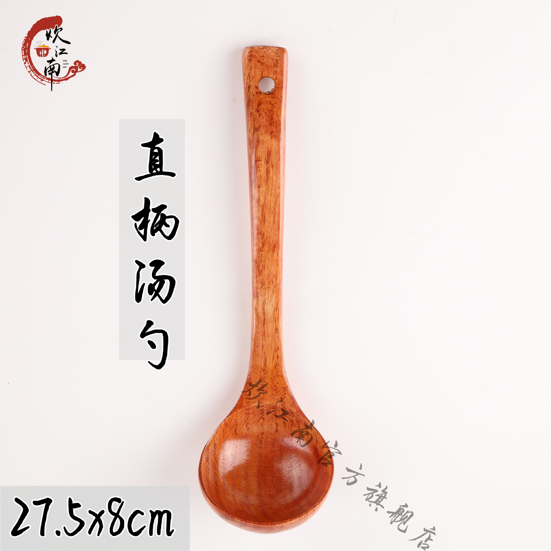 28cm 직선 손잡이 스푼