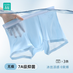 Etravel Disposable Underwear Men's Ice Silk Boxer Cotton Sterile Men's Youth Travel Pants