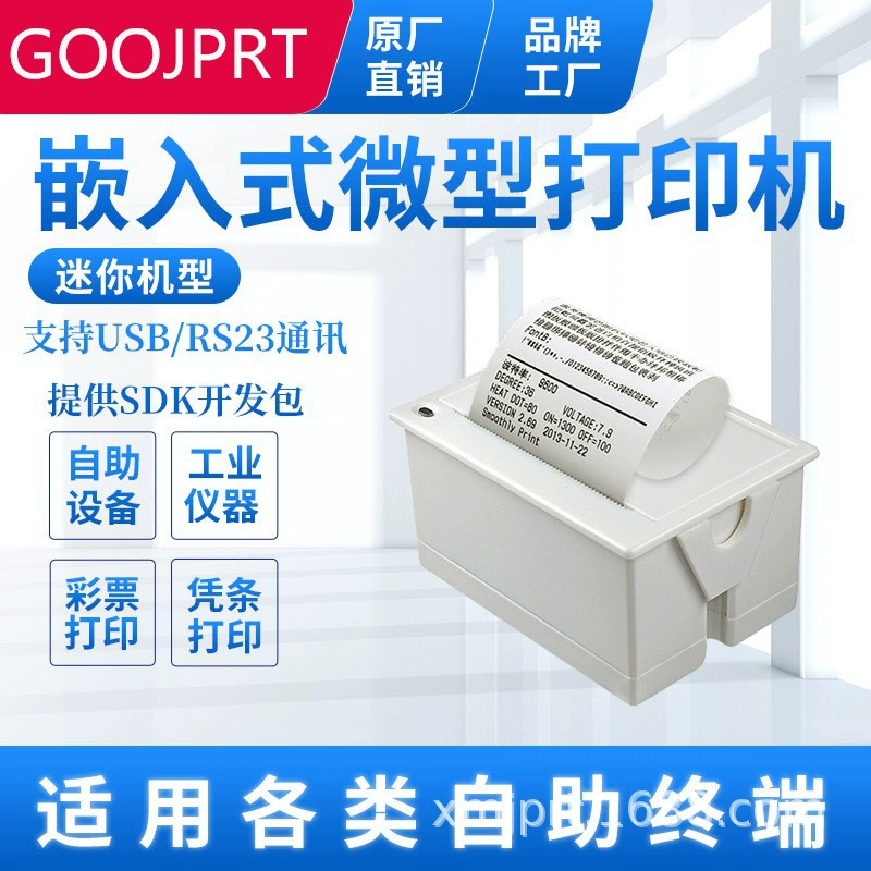 Встроенный принтер GOOJPRT, оборудование, 58 мм, заправка