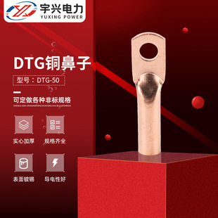 DTG-50늾���|�������~��a�Ӿ��� �܉����� DTG�~���ӽӾ�����