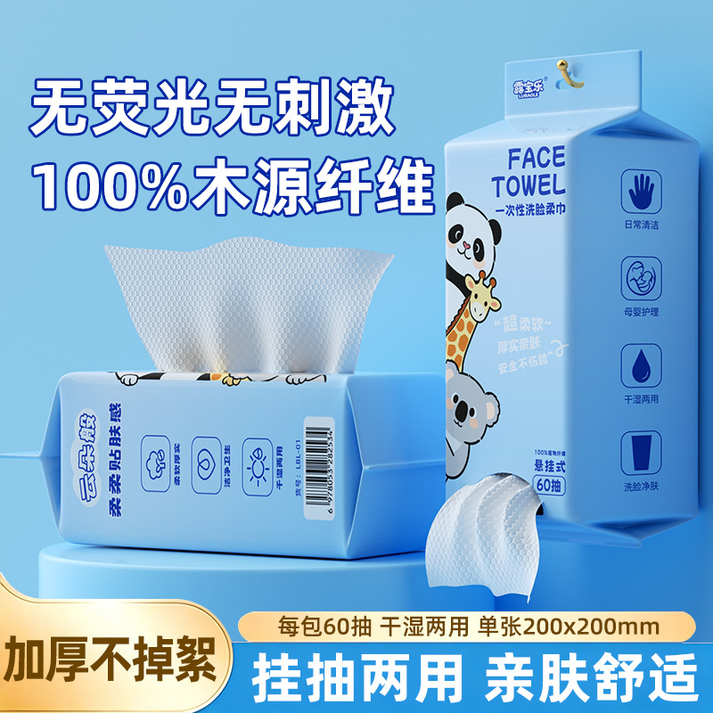 Disposable Facial Towels, Plant Fiber Thickeneded Removable Facial Cleansing Towels, Beauty Salon Makeup Remover Towels, Hanging Type