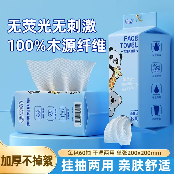Disposable Facial Towels, Plant Fiber Thickeneded Removable Facial Cleansing Towels, Beauty Salon Makeup Remover Towels, Hanging Type