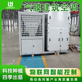 换热制冷空调;其他制冷设备;温室、大棚