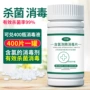 卫生含氯医院防疫消毒液