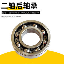 ��܇�S��6314N/1701-00401 / 0635333049��܇���S���S��