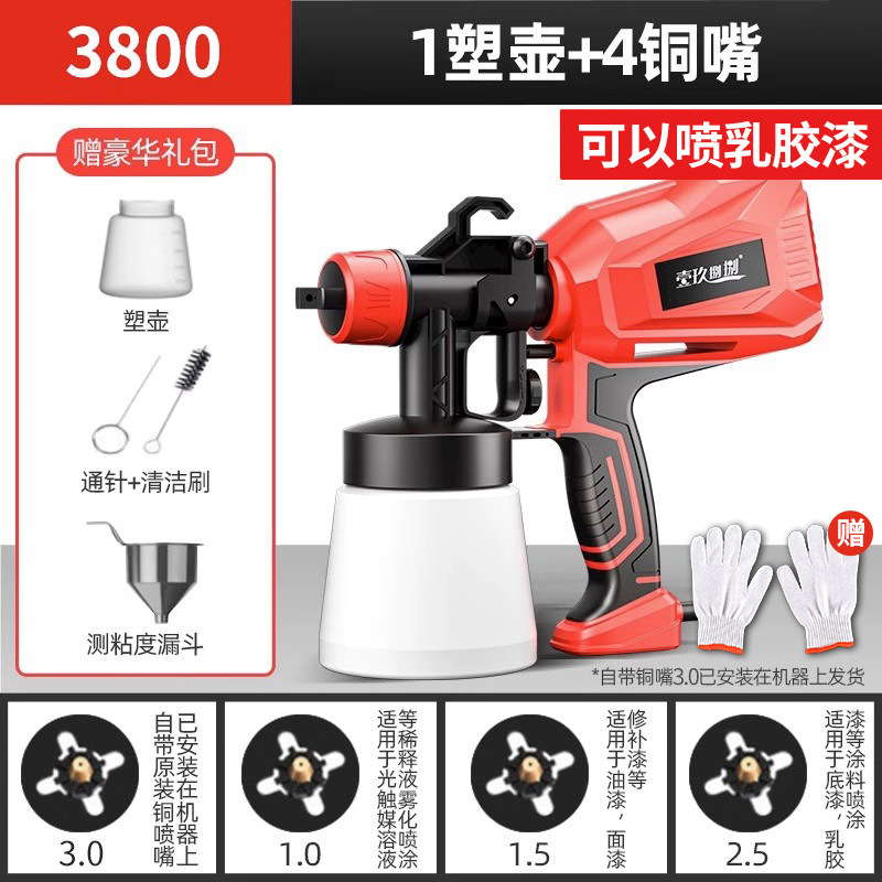 有線電気塗装ガン220v小型ラテックス塗料塗装機家庭用ハイパワー高霧化スプレーガン|undefined